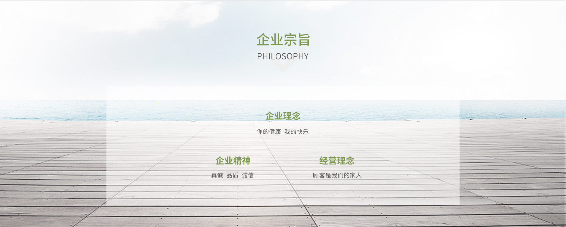 可喜安健康生活馆